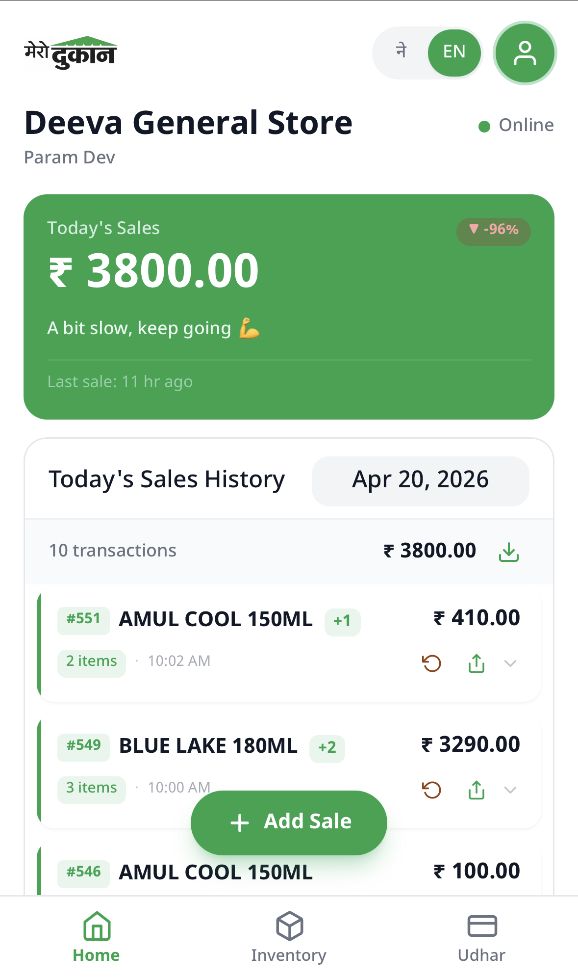 Track your daily sales clearly